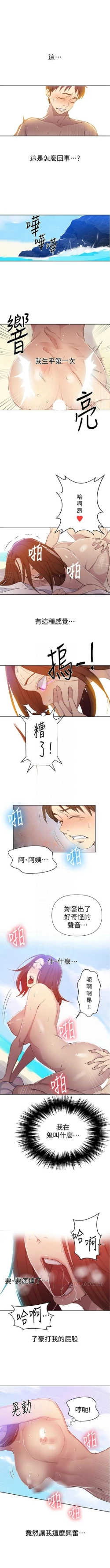 Page 396 of 秘密教學  1-63 官方中文（連載中）