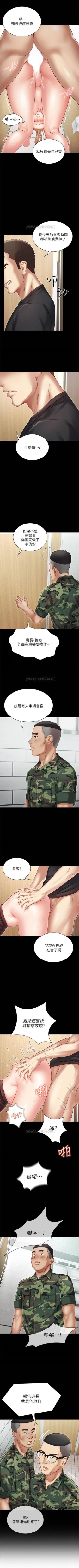 Page 13 of 妹妹的義務 1-44 官方中文（連載中）