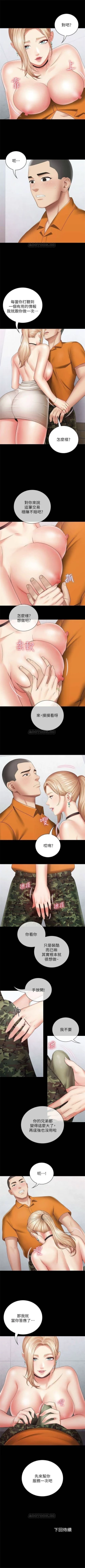 Page 142 of 妹妹的義務 1-44 官方中文（連載中）