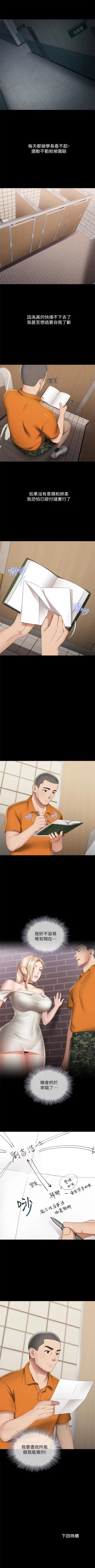 Page 177 of 妹妹的義務 1-44 官方中文（連載中）