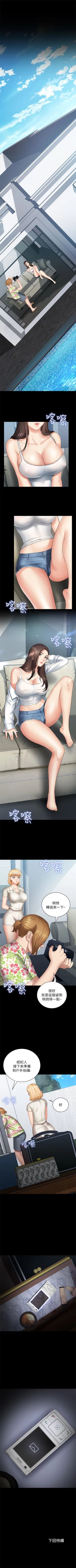 Page 185 of 妹妹的義務 1-44 官方中文（連載中）