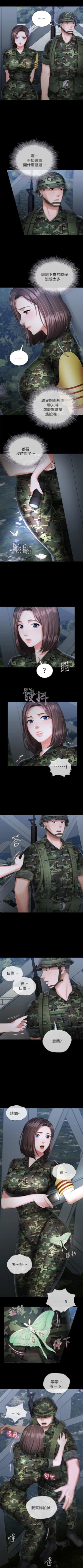 Page 201 of 妹妹的義務 1-44 官方中文（連載中）