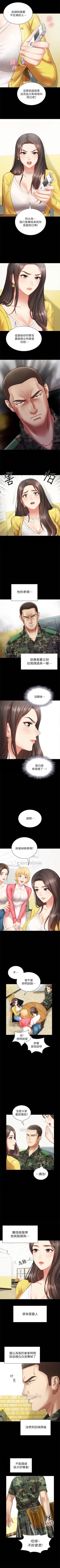 Page 20 of 妹妹的義務 1-44 官方中文（連載中）
