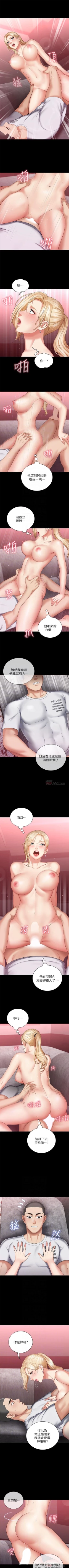 Page 238 of 妹妹的義務 1-44 官方中文（連載中）