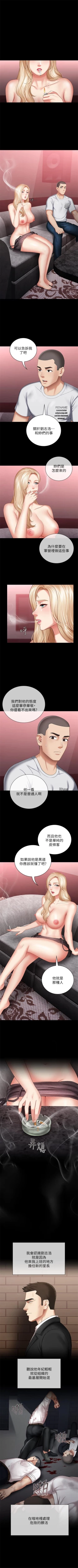 Page 248 of 妹妹的義務 1-44 官方中文（連載中）