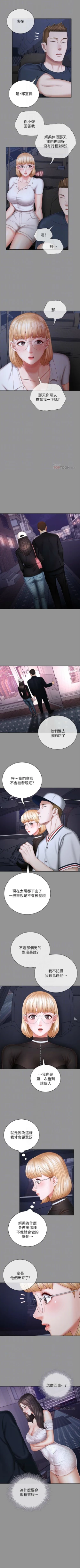 Page 311 of 妹妹的義務 1-44 官方中文（連載中）