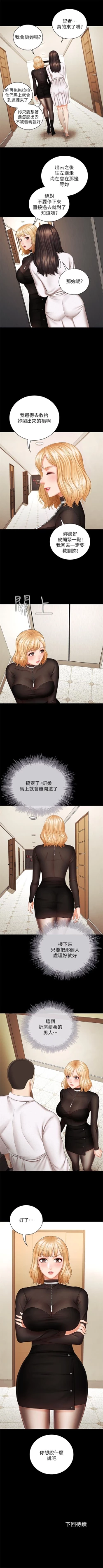 Page 317 of 妹妹的義務 1-44 官方中文（連載中）