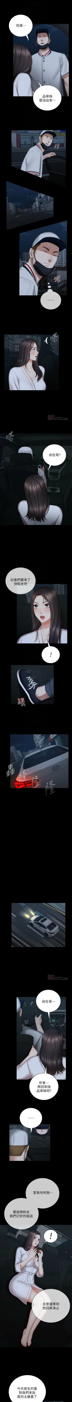 Page 322 of 妹妹的義務 1-44 官方中文（連載中）