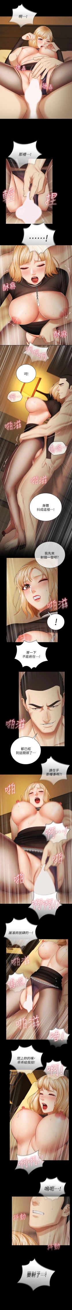Page 333 of 妹妹的義務 1-44 官方中文（連載中）