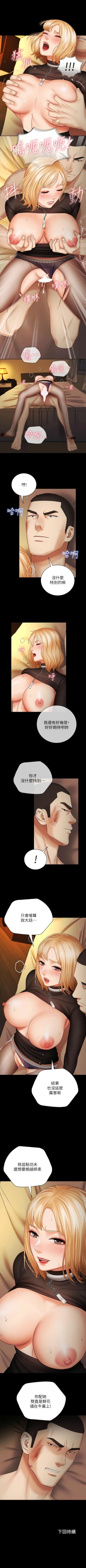 Page 334 of 妹妹的義務 1-44 官方中文（連載中）