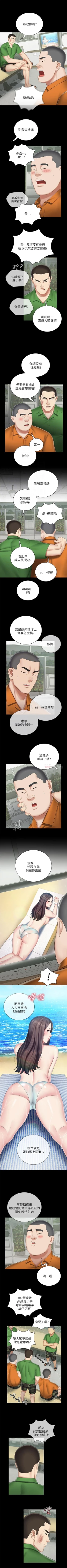 Page 364 of 妹妹的義務 1-44 官方中文（連載中）
