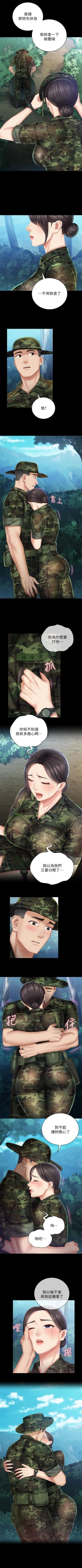 Page 375 of 妹妹的義務 1-44 官方中文（連載中）