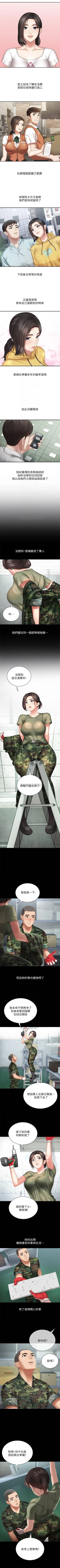 Page 57 of 妹妹的義務 1-44 官方中文（連載中）