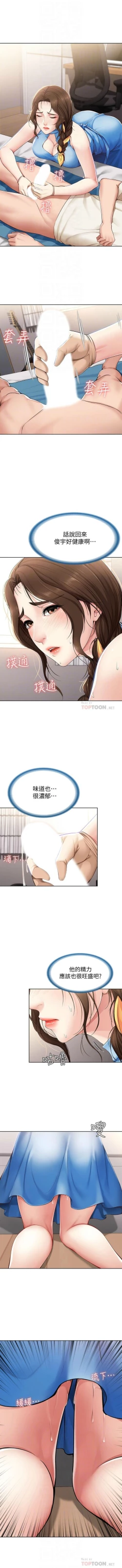 Page 127 of 寄宿日記 1-18 官方中文（連載中）