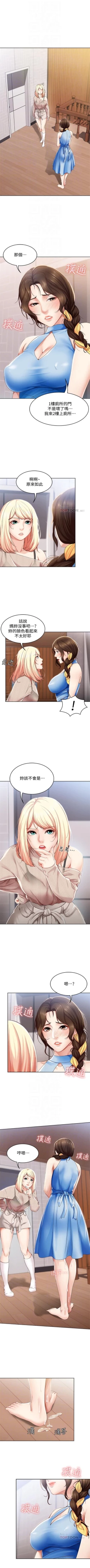 Page 158 of 寄宿日記 1-18 官方中文（連載中）