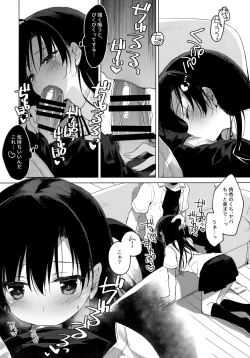 Page 11 of Sirius no Suikan