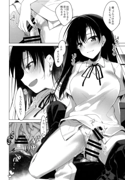 Page 13 of Sirius no Suikan