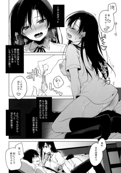 Page 19 of Sirius no Suikan
