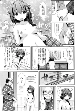 Page 3 of Yukemuri Onsen Ryokou Ninmu