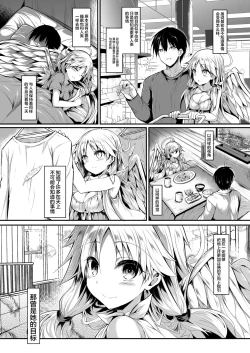 Page 12 of Futari de Issho ni Tsukurimashou. | 两人一起做个乐园吧