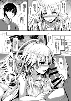 Page 16 of Futari de Issho ni Tsukurimashou. | 两人一起做个乐园吧