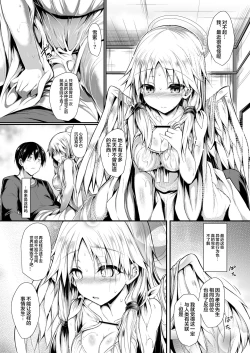 Page 25 of Futari de Issho ni Tsukurimashou. | 两人一起做个乐园吧