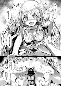 Page 33 of Futari de Issho ni Tsukurimashou. | 两人一起做个乐园吧