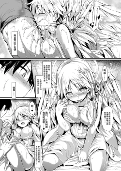 Page 61 of Futari de Issho ni Tsukurimashou. | 两人一起做个乐园吧