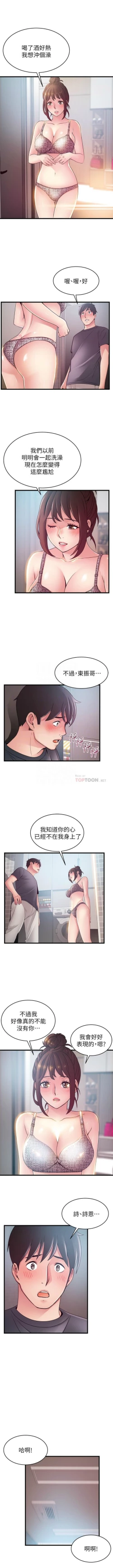 Page 609 of 弱點 1-101 官方中文（連載中）