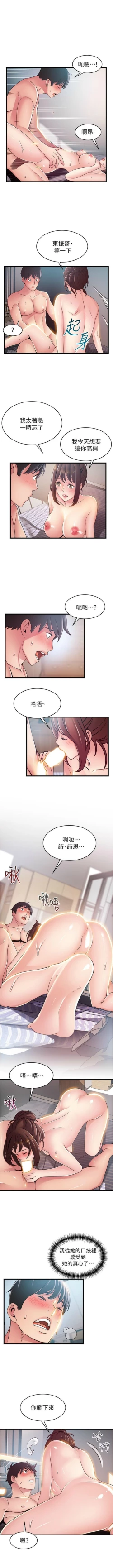 Page 611 of 弱點 1-101 官方中文（連載中）