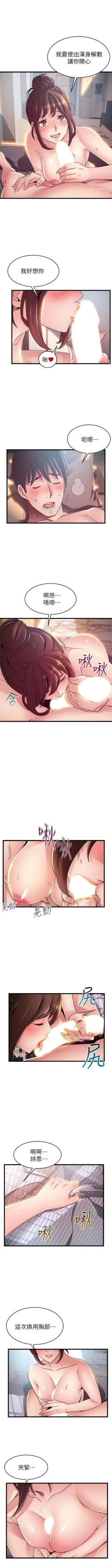 Page 612 of 弱點 1-101 官方中文（連載中）