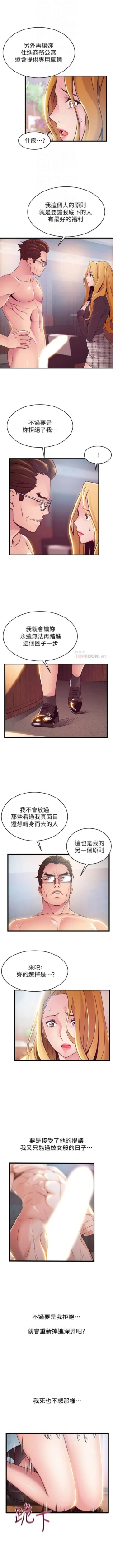 Page 628 of 弱點 1-101 官方中文（連載中）