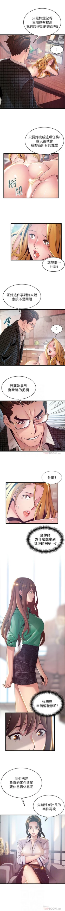 Page 635 of 弱點 1-101 官方中文（連載中）