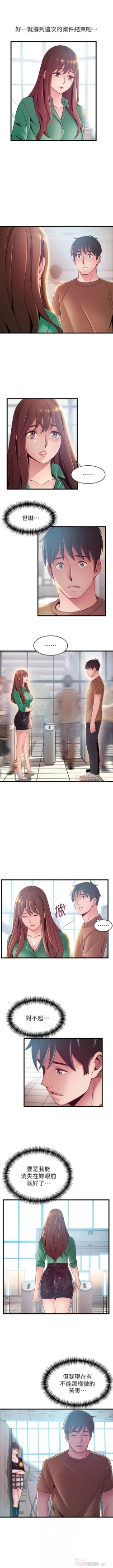 Page 636 of 弱點 1-101 官方中文（連載中）