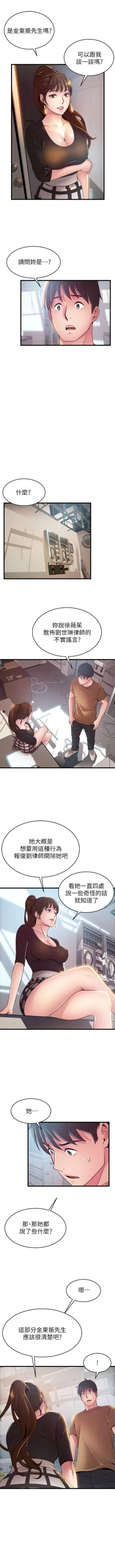 Page 639 of 弱點 1-101 官方中文（連載中）