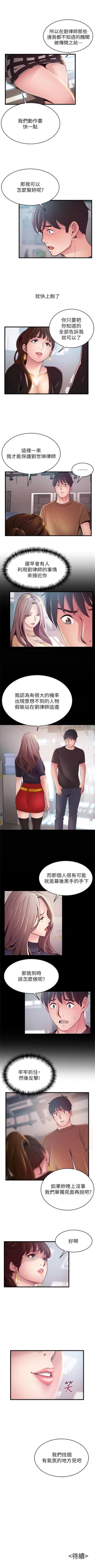 Page 641 of 弱點 1-101 官方中文（連載中）