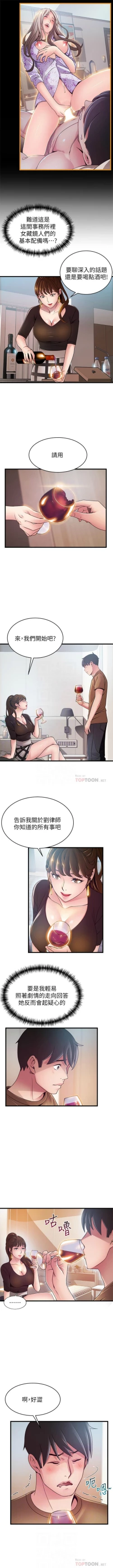 Page 643 of 弱點 1-101 官方中文（連載中）