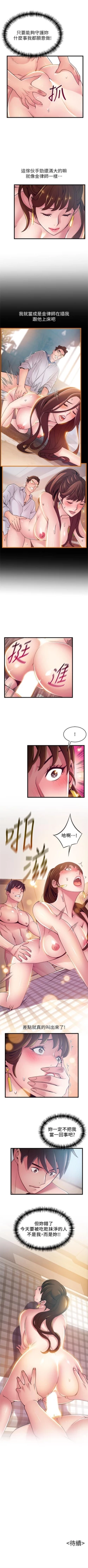 Page 649 of 弱點 1-101 官方中文（連載中）