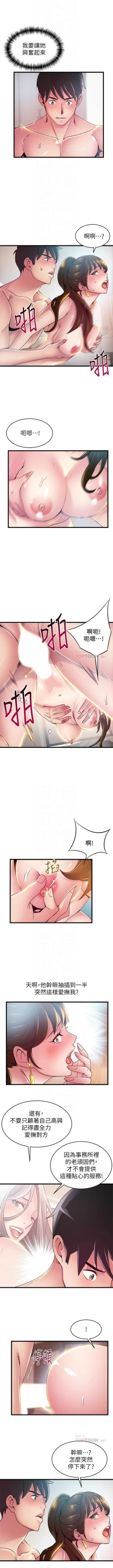 Page 653 of 弱點 1-101 官方中文（連載中）