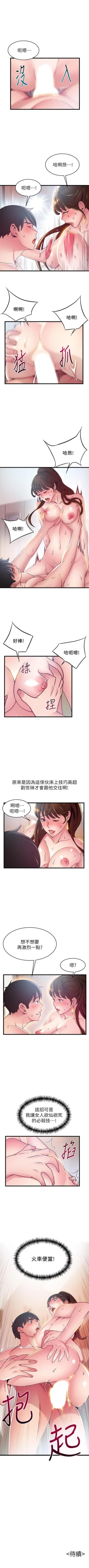 Page 657 of 弱點 1-101 官方中文（連載中）