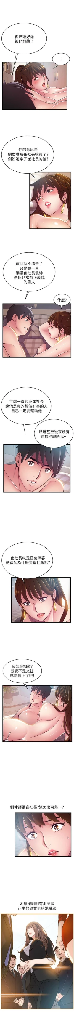 Page 664 of 弱點 1-101 官方中文（連載中）