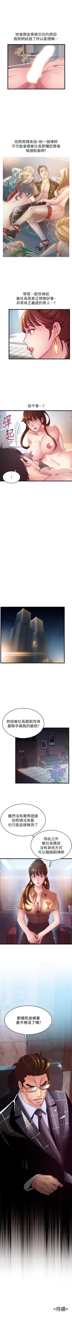 Page 665 of 弱點 1-101 官方中文（連載中）