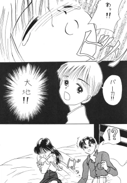 Page 12 of Pokota no Hatsujou