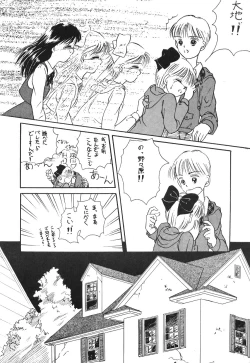 Page 15 of Pokota no Hatsujou