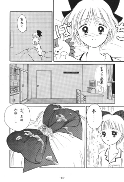 Page 25 of Pokota no Hatsujou