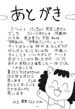 Page 27 of Pokota no Hatsujou