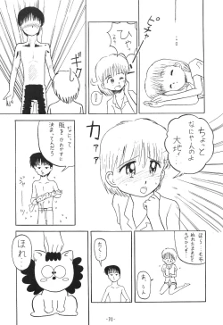 Page 32 of Pokota no Hatsujou