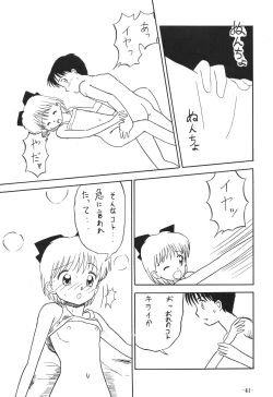 Page 42 of Pokota no Hatsujou