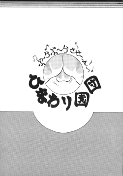 Page 58 of Pokota no Hatsujou