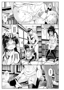Page 13 of Mikan o Suki Houdai Shichau Hon 1&2